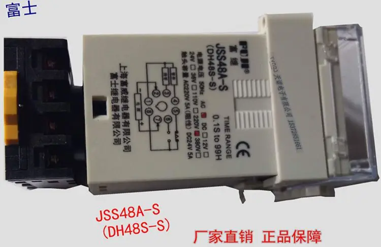 JSS48A-S (DH48S-S) Cyclic Digital Display Time Relay Power-on Delay Controller Square 8-pin