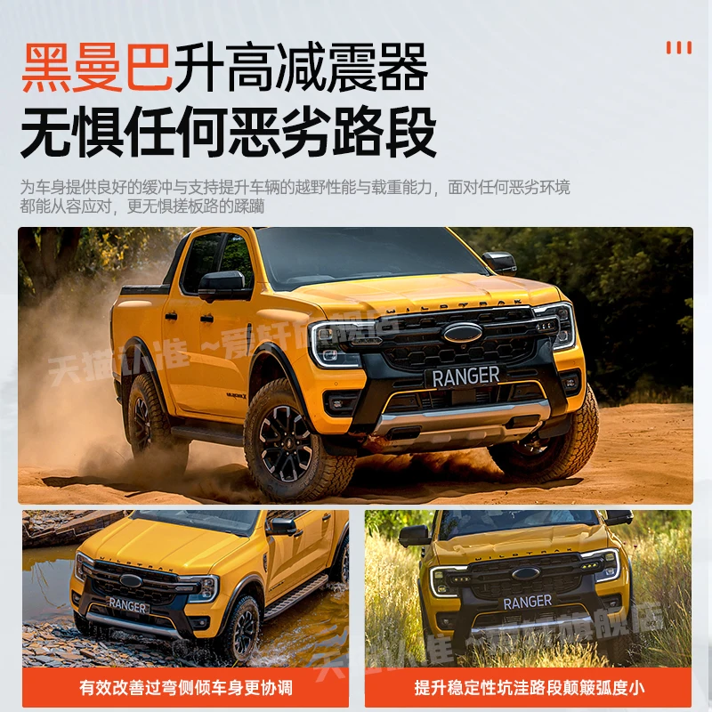 Adequado para ford ranger absorção de choque modificado preto mamba levantado amortecedor de nitrogênio kit elevado de 2 polegadas