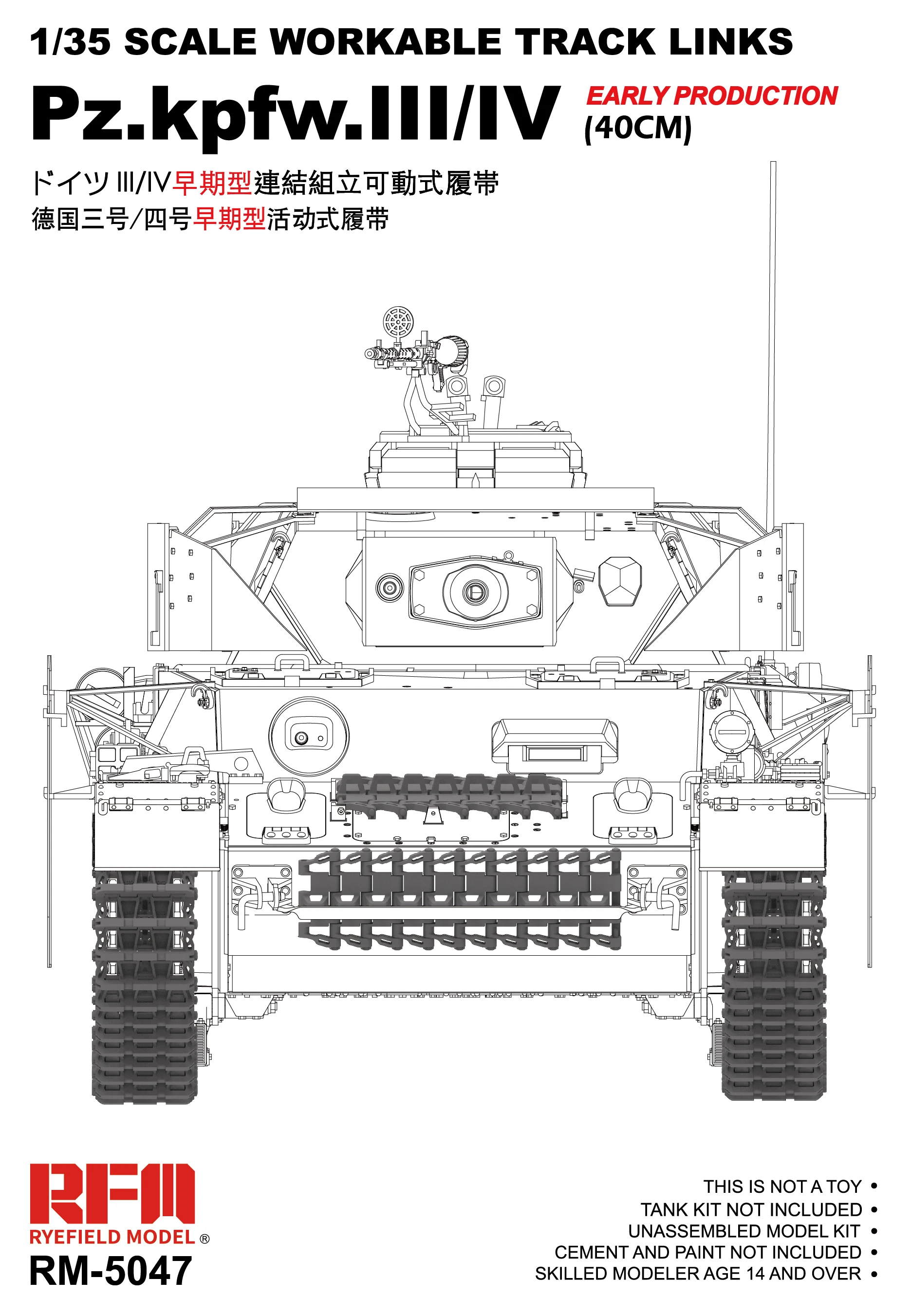 RYEFIELD MODEL RFM RM-5047 1/35 Workable Track for Pz.kpfw.III/IV Early Production (40cm)Model Kit Assemble