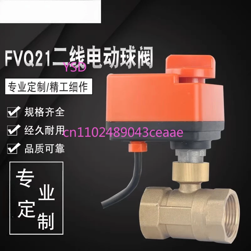 FVQ21 electric ball valve switch two-wire normally open normally closed two-way copper ball valve DC24V AC220V