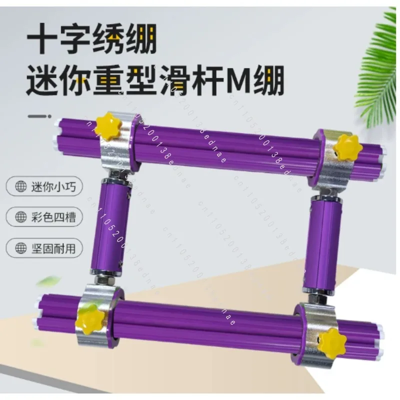 Heavy Duty Sliding Bar M Frame for Cross Stitch Thickened Reinforced Aluminum Embroidery Hoop