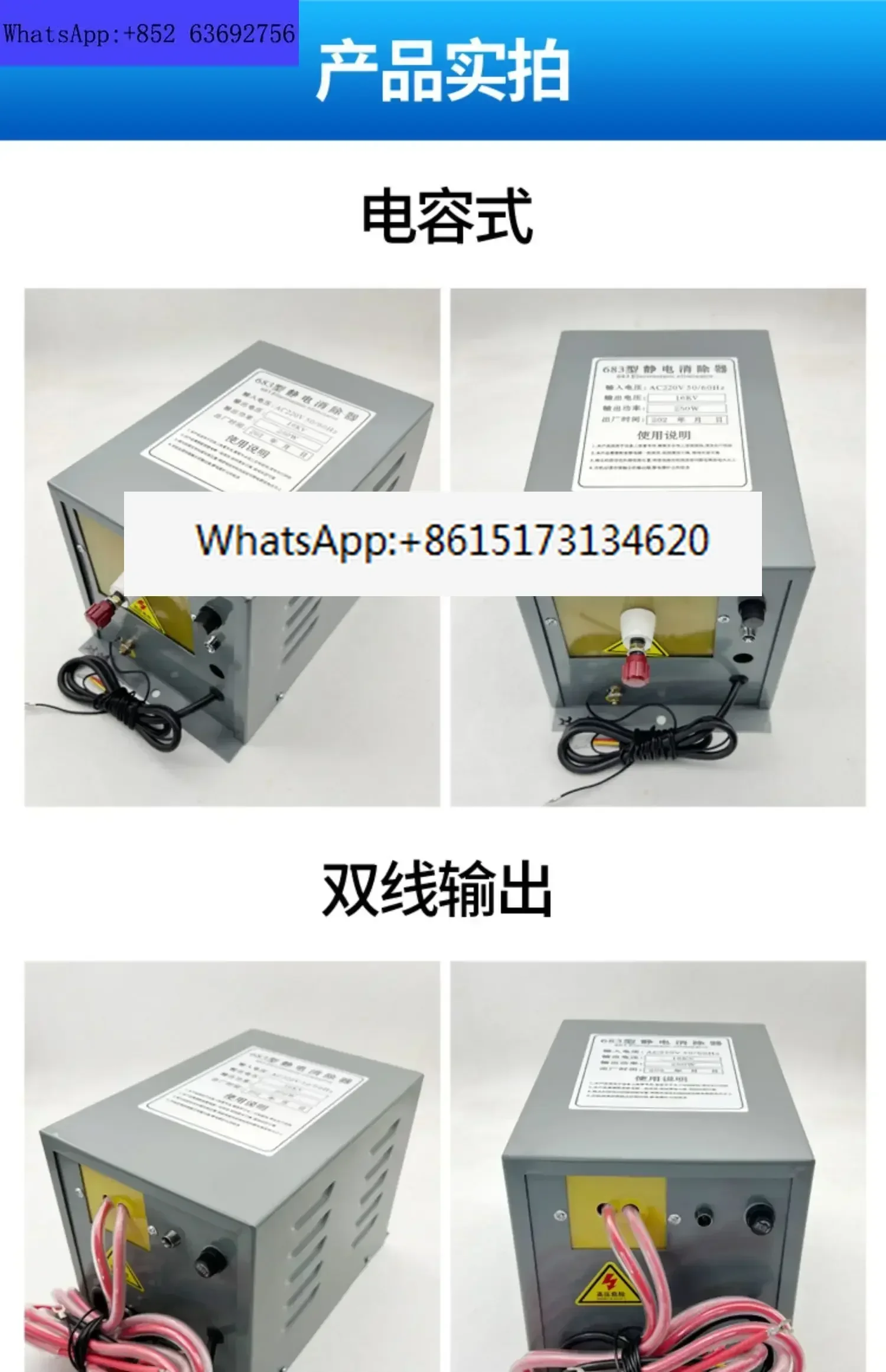 683 type static eliminator 16KV industrial static generator bag making machine non-woven electrostatic equipment