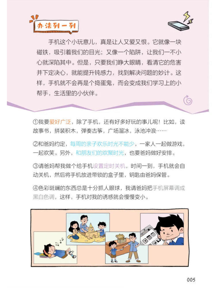 Book-Winshare The Art Of Insensitivity in Children's Comics