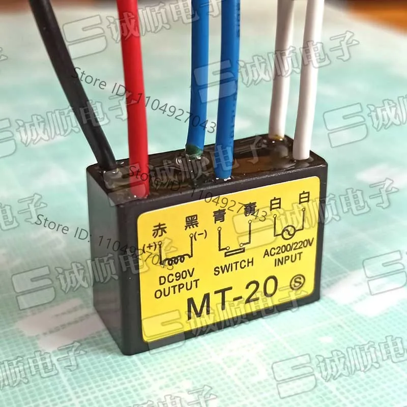 mt-20-モーター、ブレーキ、整流器-入力-ac-200-220v-出力-dc-90v-mt-7