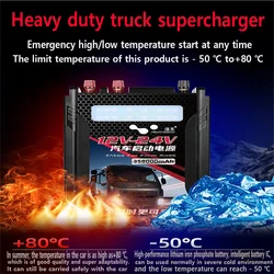 Truck 24V, car 12V 358000mAh car jumper starter, large capacity battery booster, emergency start device for car startup