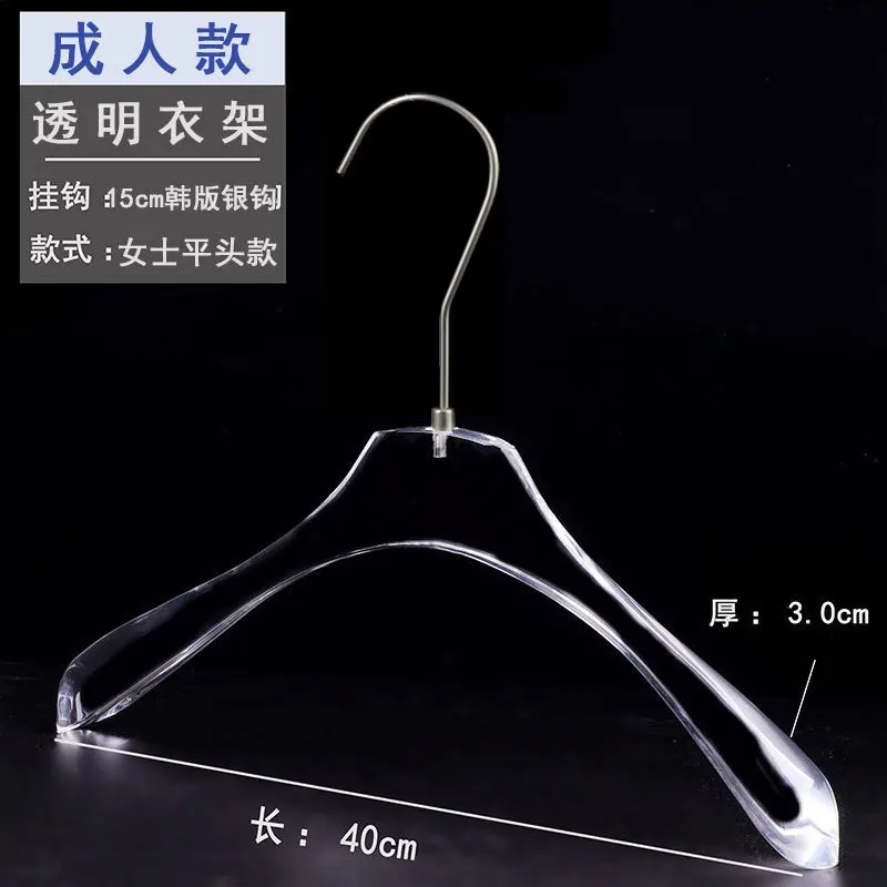 For clothing stores, acrylic transparent crystal hangers, non-slip children\'s men\'s women\'s plastic clothes and pants supports