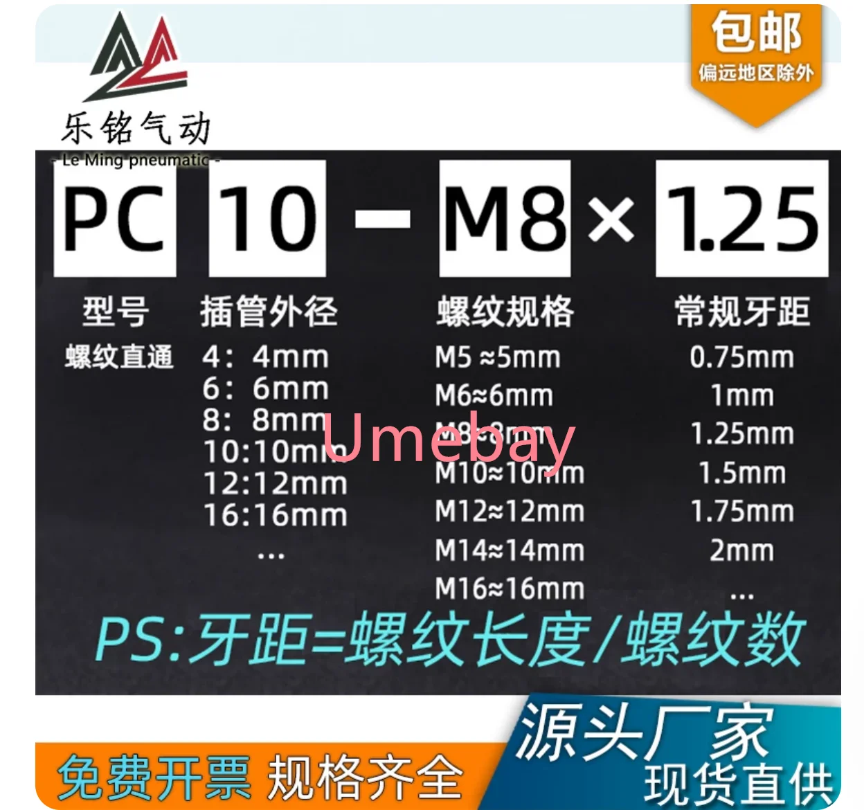 10 pieces, PC10-M12x1.75G  PC10-M14x1.5G  PC10-M16x1G  PC10-M16x1.5G  PC10-M16x2G  PC10-M20x1.5G  PC10-M22x2.5G  PC12-M10x1G