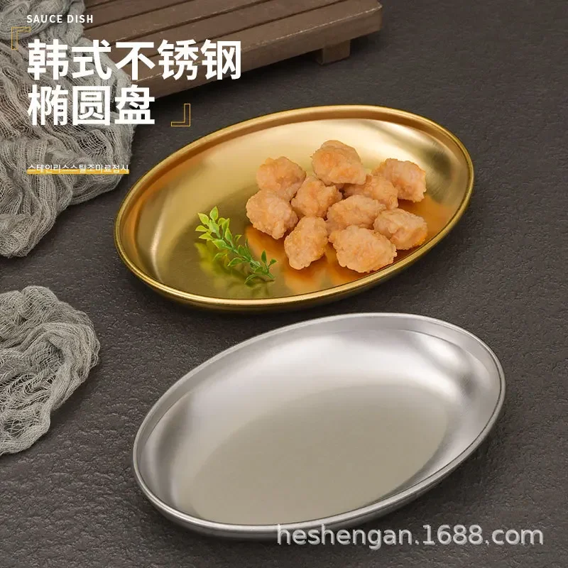 

Korean stainless steel ovaldenier plate commercial gold barbecue plate snack plate rice noodle