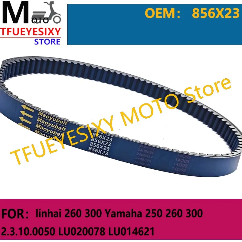 TFUEYESIXY CVT Drive Belt 856X23 ATV stels buyang linhai 260 300 Yamaha 250 260 300 2.3.10.0050 LU020078 LU014621