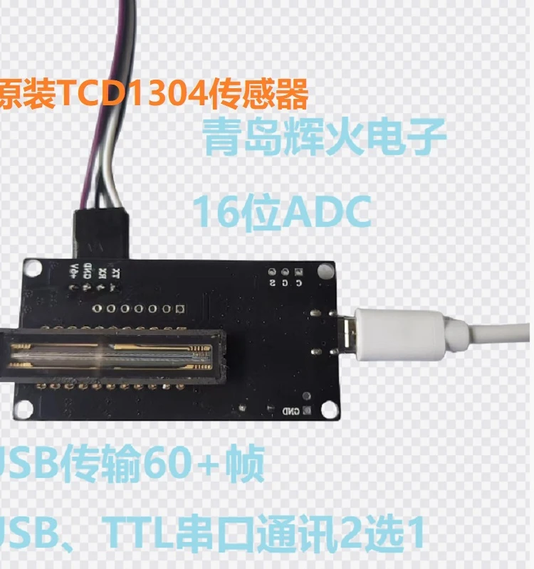 Linear array CCD TCD1304 module 16-bit AD resolution USB high-speed TTL serial port upper computer source code
