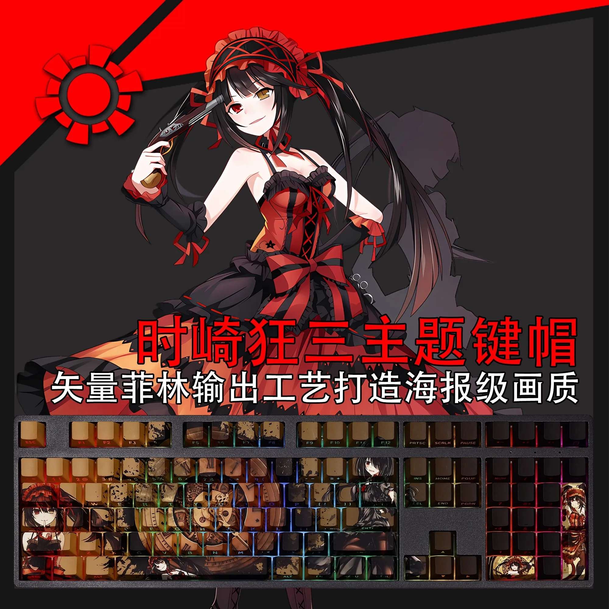 

108 Keys DATE A LIVE Tokisaki Kurumi Keycap PBT Dye Subbed Side Printed Backlit Keycaps Anime Key Caps For ANSI 61 87 104 108