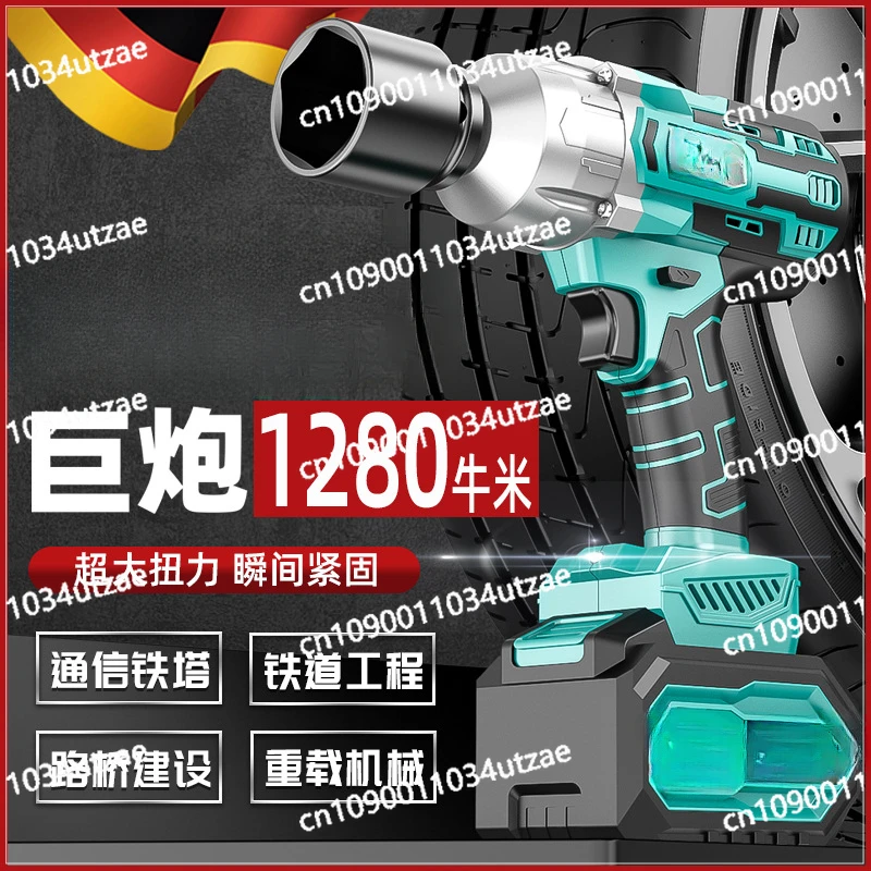 Brushless Cannon Electric Wrench High Torque Charging Lithium Battery Saffold Auto Repair Grade Air Cannon Universal