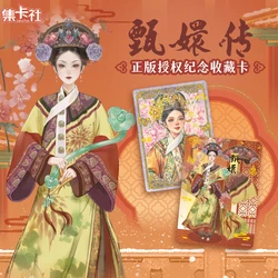 16 Packs CARDFUN Empresses in the Palace Trading Cards Legend of Zhen Huan Official TCG CCG Collectible Card Hobby Gifts Toys