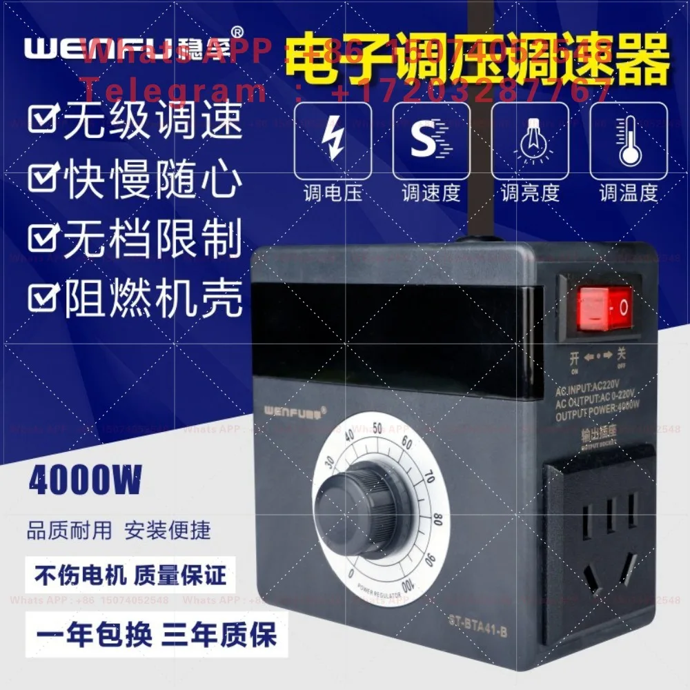 4000W high power thyristor electronic voltage regulator motor fan speed regulation electric furnace temperature regulation 220V