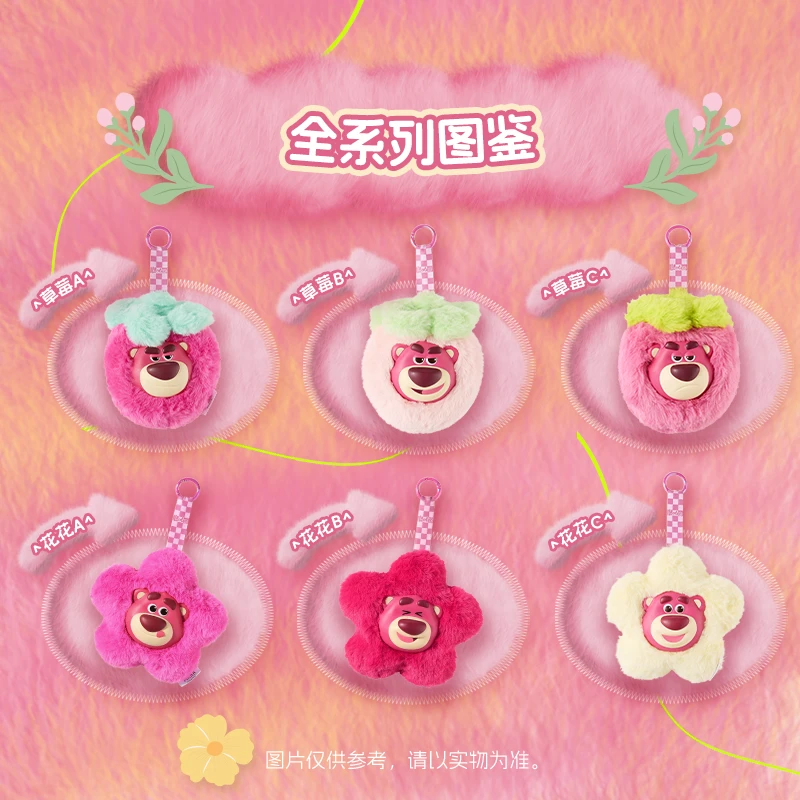 

Miniso Strawberry Bear Heart Blooming Blind Box Pendant Backpack Hanger Birthday Gift Cute Accessories