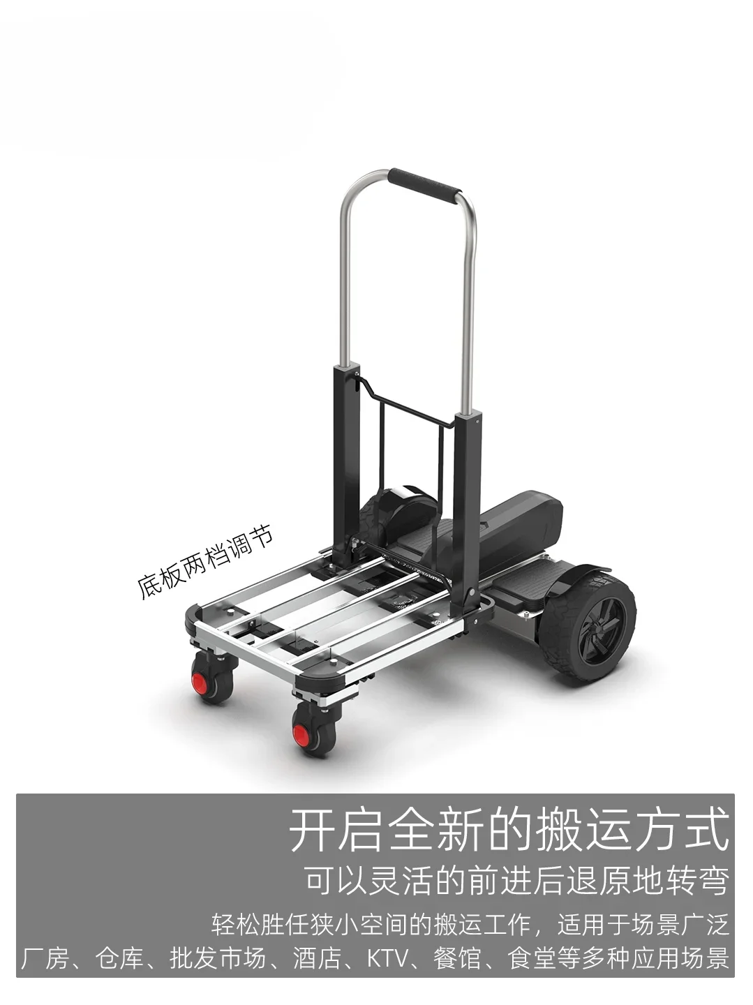 Electric trolley, truck folding and pulling goods, stall warehouse