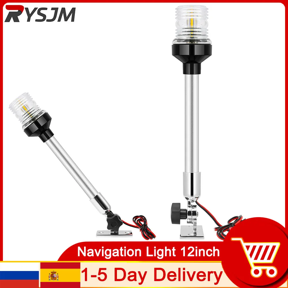 

Кормовой фонарь для лодки, высота 12 дюймов, светодиодный навигационный фонарь IP66, водонепроницаемый 180 ° Вращающееся основание для морских яхт, рыбацких лодок, скоростных катеров