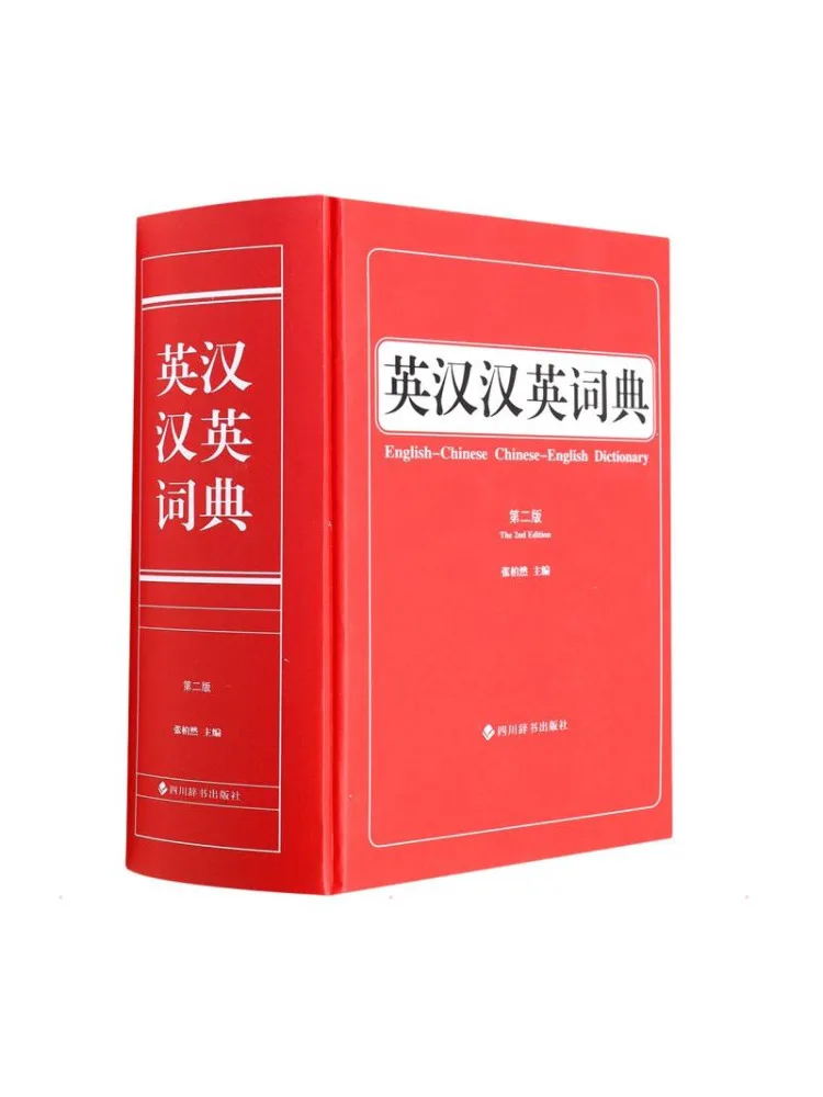 

Словарь Winshare: Английско-китайский, китайско-английский, 2-е издание