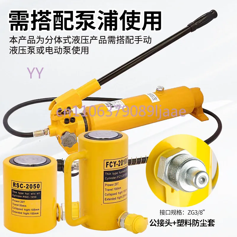 

Separate hydraulic jack 5T 10T split ultra-thin short extended cylinder set