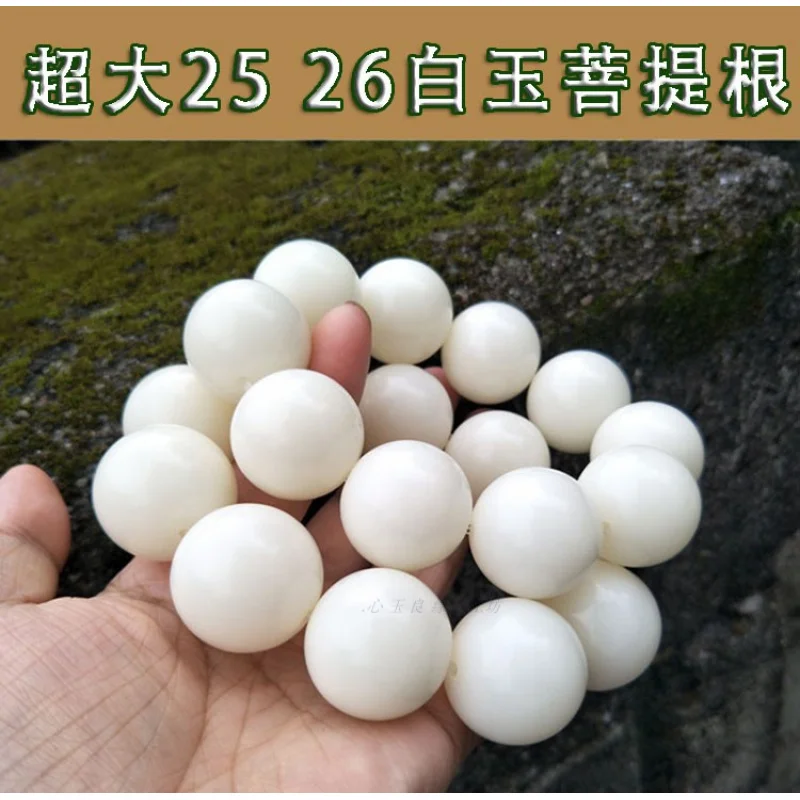 Genuine Goods Fine Throw Natural Oversized White Jade Root Bracelet Men's 18 Hand-Held Single Circle Bodhi Seed 25/26mm