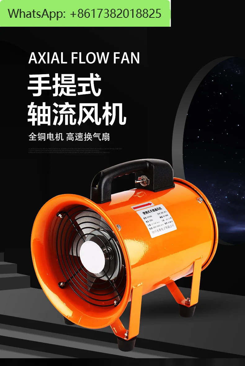 

Портативный осевой вентилятор 220 В, мобильный вытяжной вентилятор, вытяжной вентилятор, высокоскоростная покраска, промышленное вентиляционное оборудование