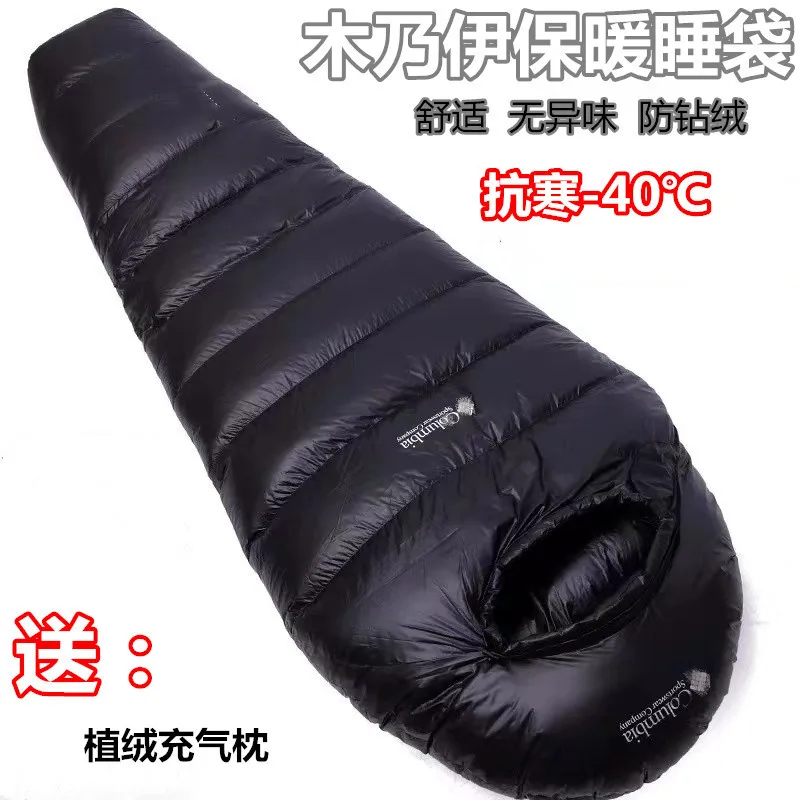 Down-Filled Sleeping Bag Adult Outdoor Camping Cold-Proof Mummy Ultra-Light Goose down Autumn and Winter Mountaineering Thickene