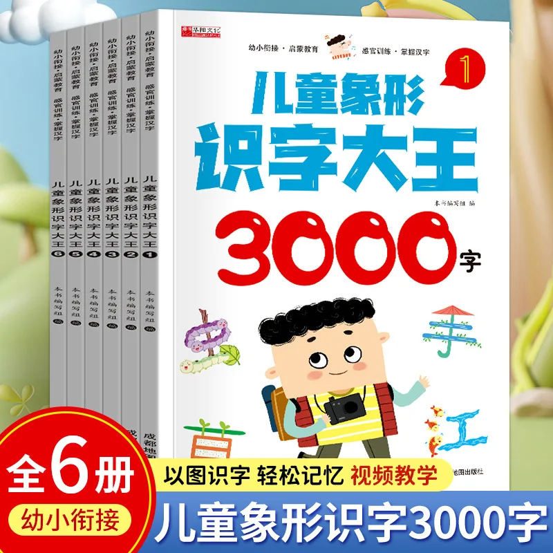 Children's Pictographic Literacy: 3000 Words. Children Aged 3-8 Can Recognize Characters By Looking At Pictures