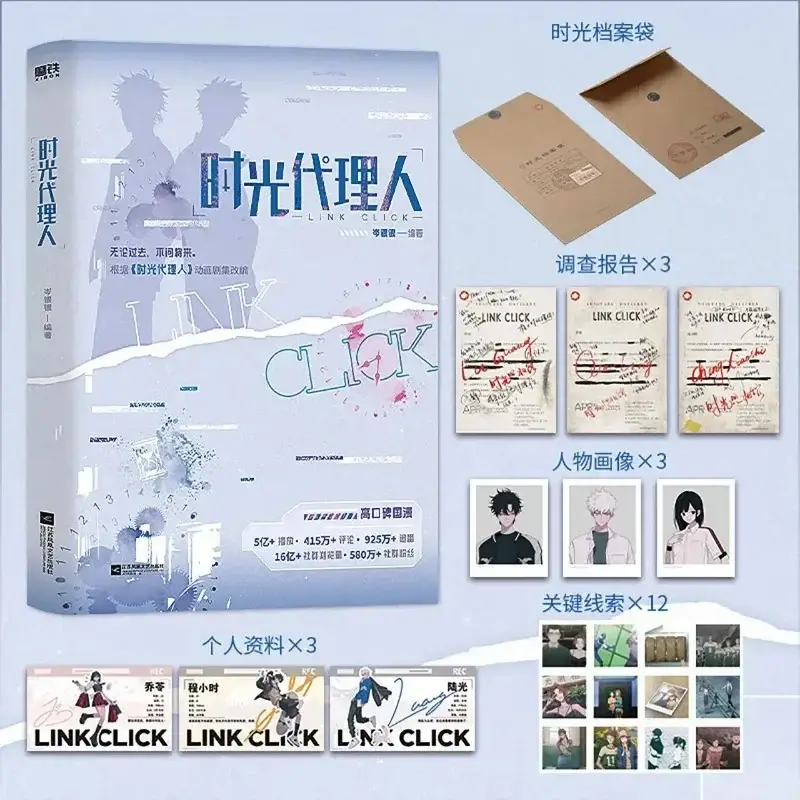 Link Click Comic Novel Book Adapted From The Animated Series of The Same Name Link Click Romance Manhua/Manga Fiction Book - Image 7