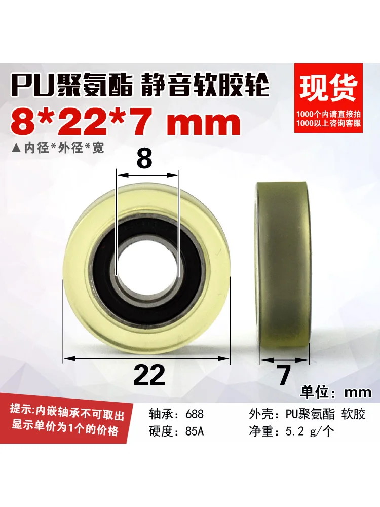 1Pc 8x22x7mm encapsulated polyurethane medical device conveyor belt soft rubber silent PU formed bearing wheel