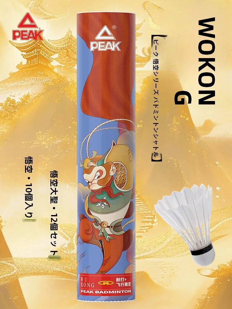peak-professional-badminton-shuttlecocks-monkey-king-duck-feather-club-training-ball-stable-flight-durable-12-pieces-per-bucket
