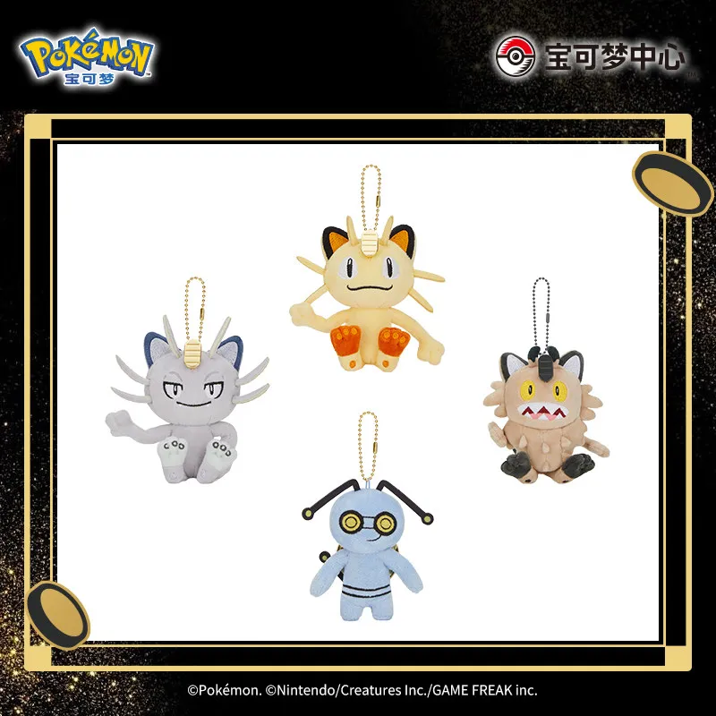 Pokémon Center Jinbi Black and Yellow Plush Toy Pendant Children's Day Gift Darumaka Meowth Galarian Form Alolan Form Gimmighoul