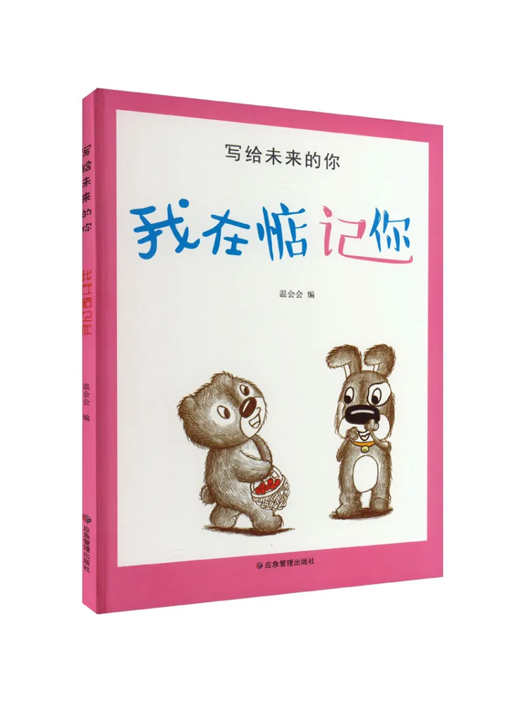 

Книга-Winshare You in the Future Я думал тебе