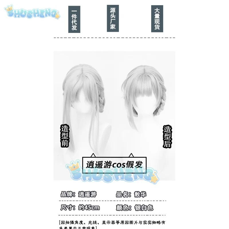 شعر مستعار تنكري لأمواج سانهوا للنساء ، رمادي فضي ، شعر قصير ، مرنان طفرات جليس ، جينسي جينزو ، حفلة الهالوين ، 45