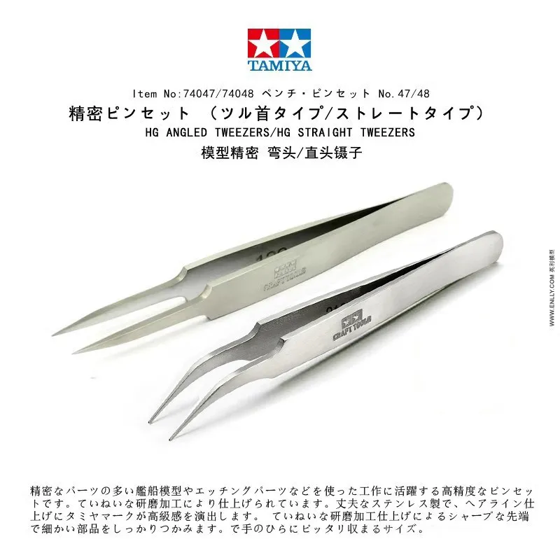 

Tamiya Model Tool Pointed Precision Stainless Steel Elbow Straight Tweezers 74047/74048