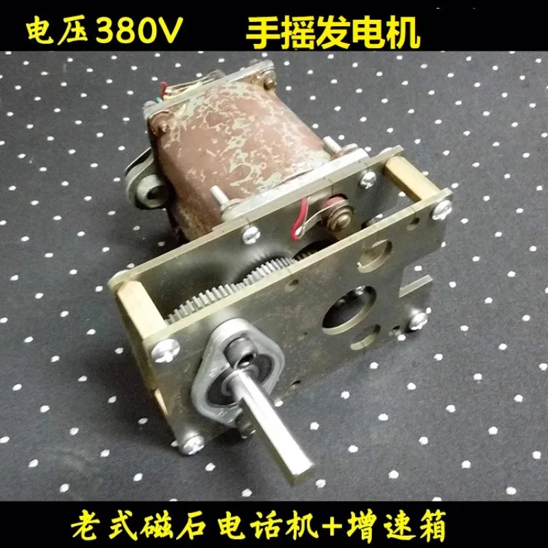 Magnetic Telephone Hand-operated Permanent Magnet Alternator 220v To 380v 80W Growth Gear Box Diy