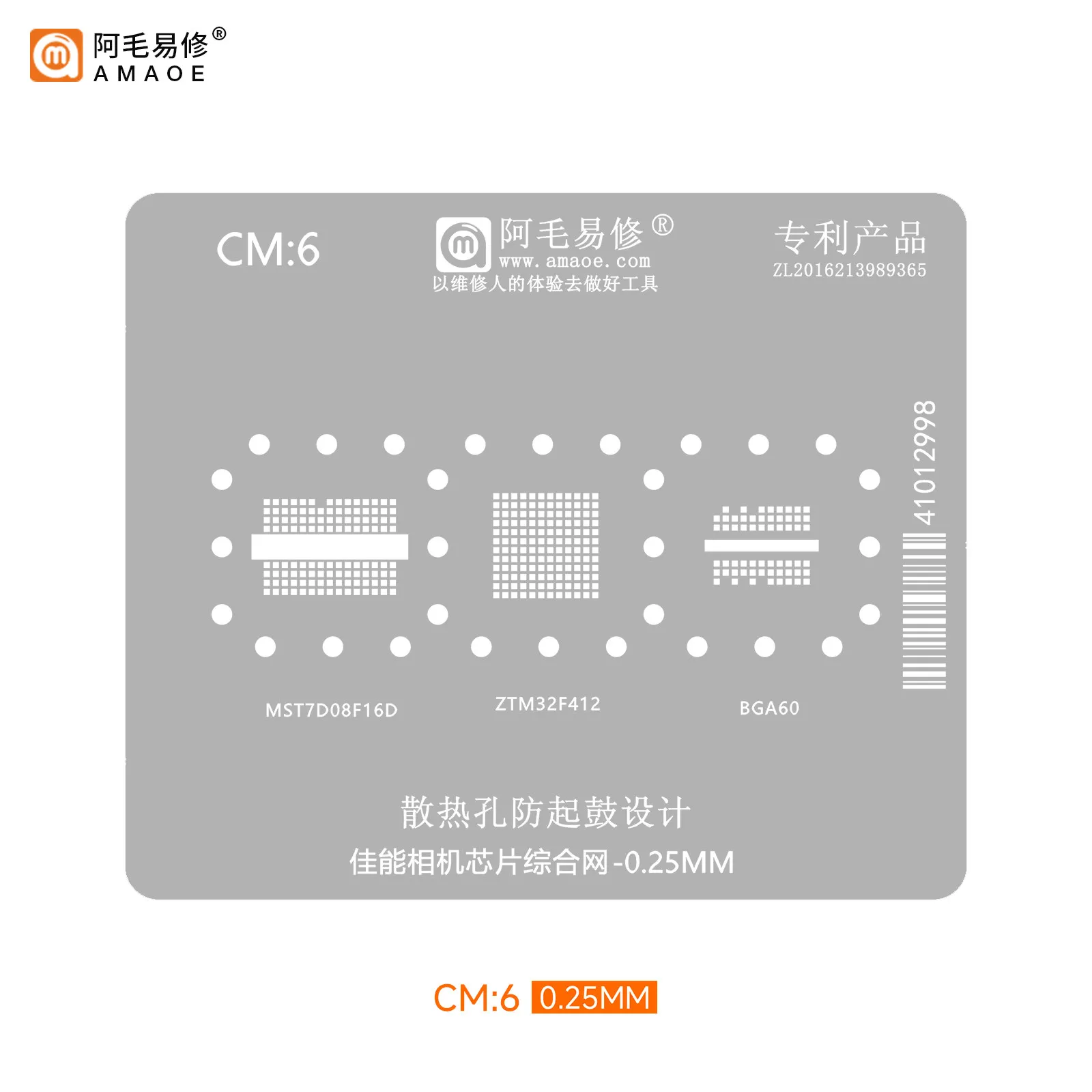 CM6 AMAOE BGA Reballing Stencil For MST7D08F16D ZTM32F412 BGA60 Camera Chip Solder Tin Planting Net