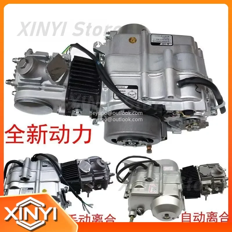 Complete Engine Assembly for 70cc 110cc 125cc Motorcycle Tricycle Manual Automatic Clutch Motor