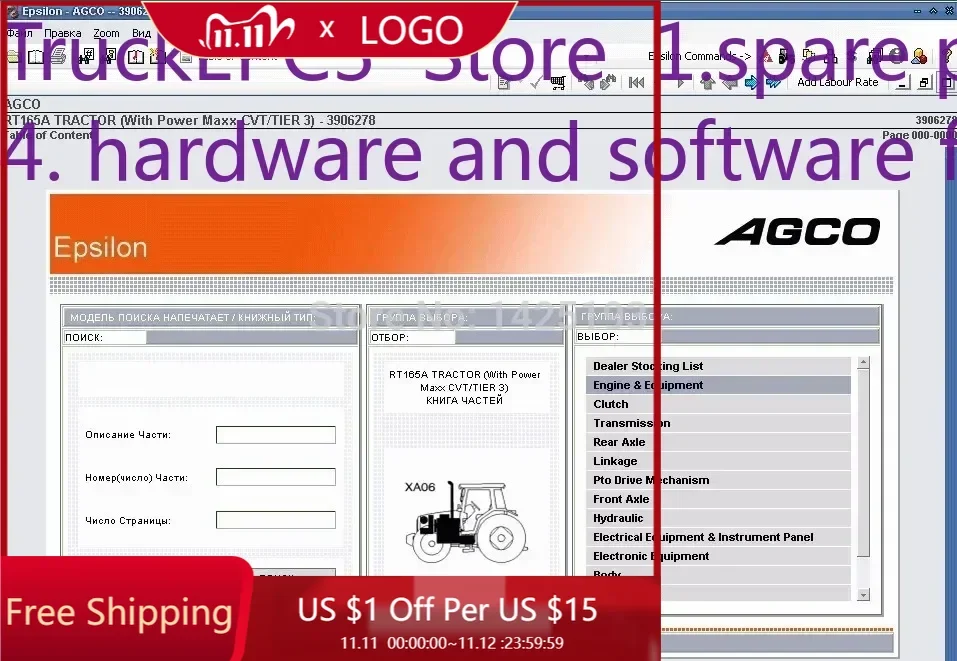 

TruckEPC3 AGCO 2021 Spare Parts Books and Repair Manuals