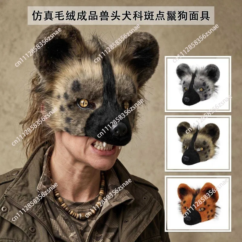 Simulation plush spotted hyena mask halloween dress up half face breathable animal mask carnival cos props