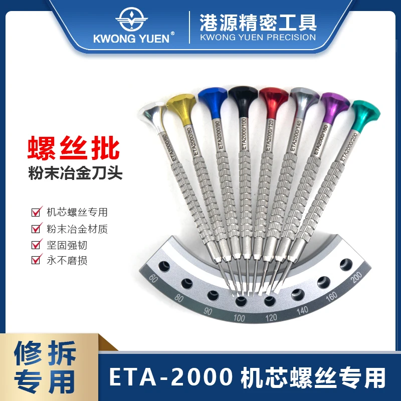 

Kwong Yuen Watch Repair Tool Special For ETA 2000 Detachable Movement Strap Base Set Precision Screwdriver Indestructible