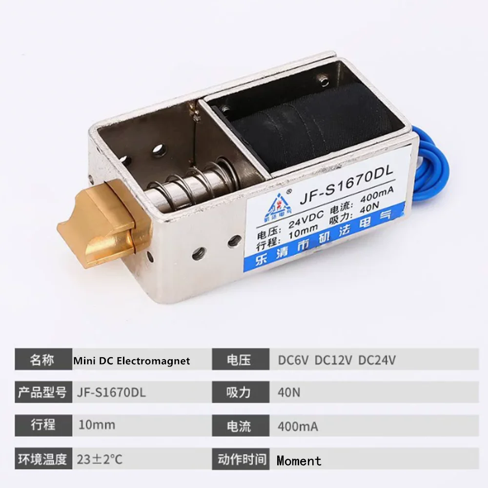 JF-S1670DL DC 12V 24V 40N 10mm Pull Type Solenoid Electromagnet Type Linear Motion