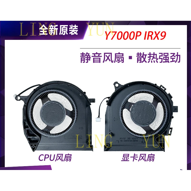 

Подходит для вентилятора Lenovo/Lenovo Savior Y7000P IRX9 R7000 APH9 2024