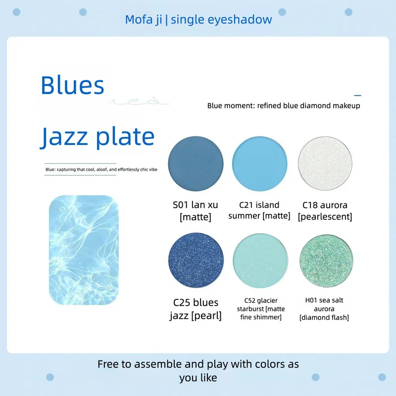 

Blues Jazz Palette, Blue Monochrome Self-set Eyeshadow, Matte, Pearlescent, Polarized And Playful Eyeshadow
