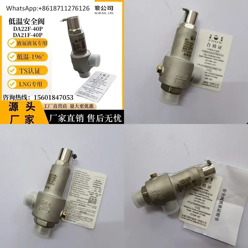 1pcs Stainless Steel Low Temperature Safety Relief Valve DA22F Y 40P DN15 DN25 for Liquid Nitrogen LNG Cryogenic Applications