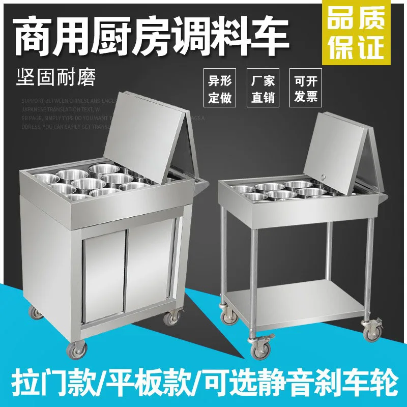 Stainless Steel Seasoning Truck Commercial Table Small Kitchen Truck Seasoning Cylinder Hand Push Seasoning