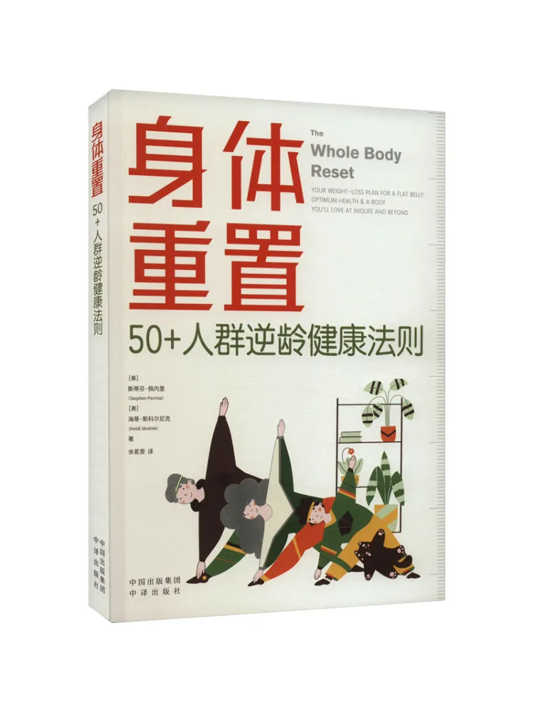 

Book-Winshare Body Reset 50 Age Reverse Health Rules For the Crowd