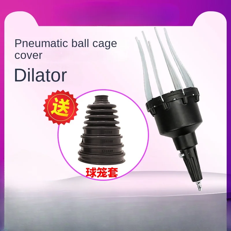 

Disassembly and installation of new pneumatic ball cage cover expander outer ball cage cover pneumatic automobile dust cover