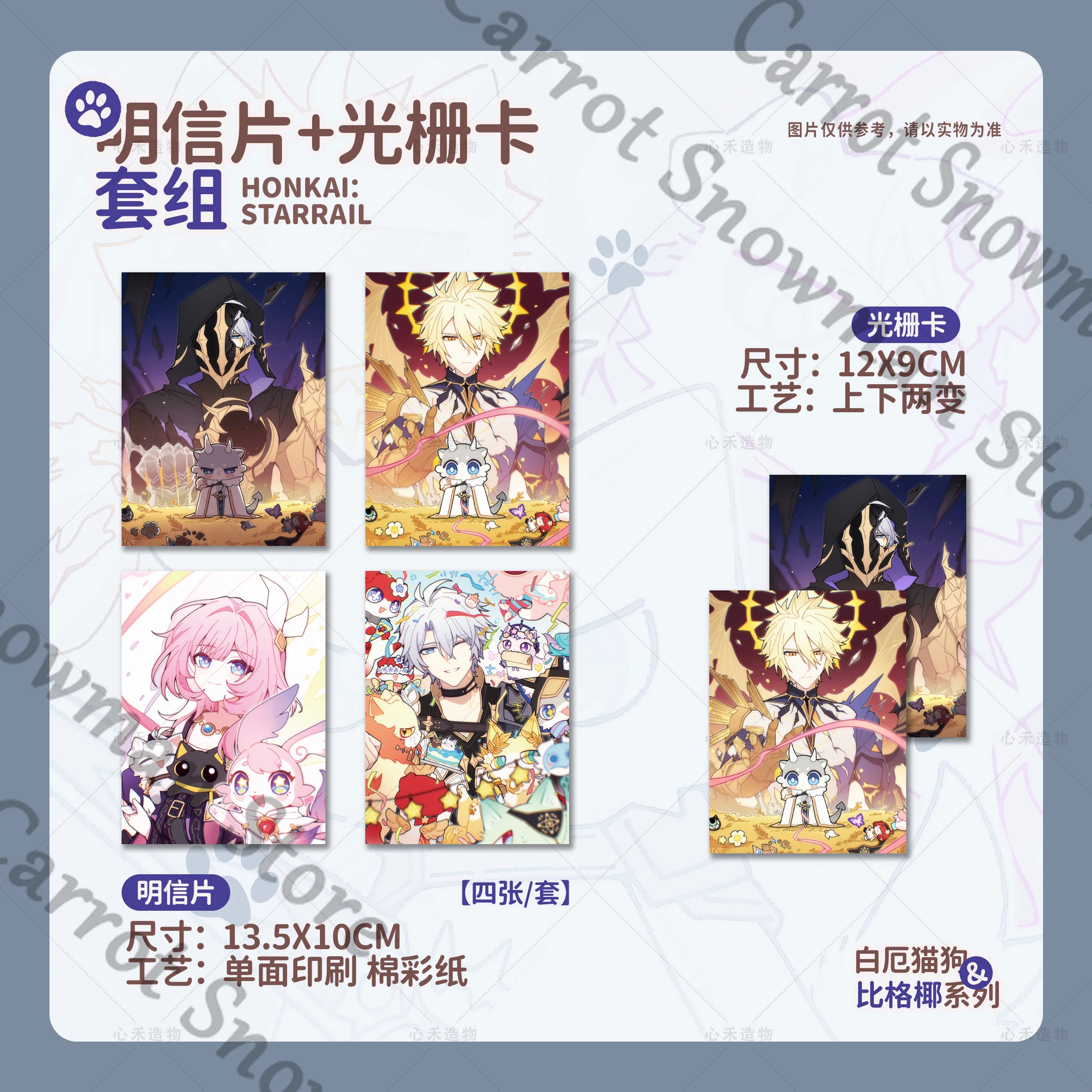 Honkai: Star Rail × 고양이와 개 시리즈 Ambitus Phainon 동료 아크릴 래스터 펜던트 냉장고 자석 스티커 팩