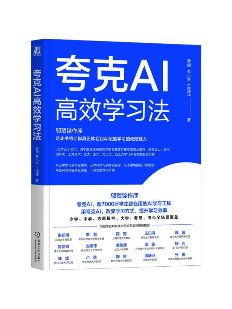 Book-Winshare Quark Ai Efficient Learning Method