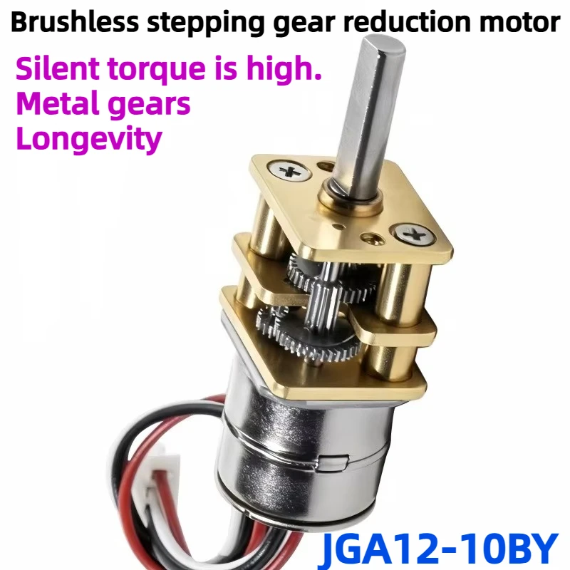 Miniature stepping reduction motor JGA12-10BY - Metal gear microstructure high-torque motor